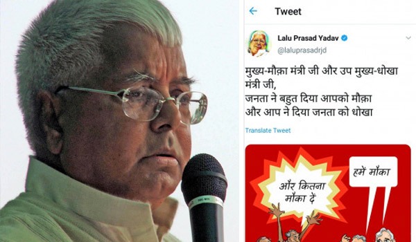 लालू ने ट्वीट कर नीतीश कुमार को बताया मुख्य ‘मौका’ मंत्री