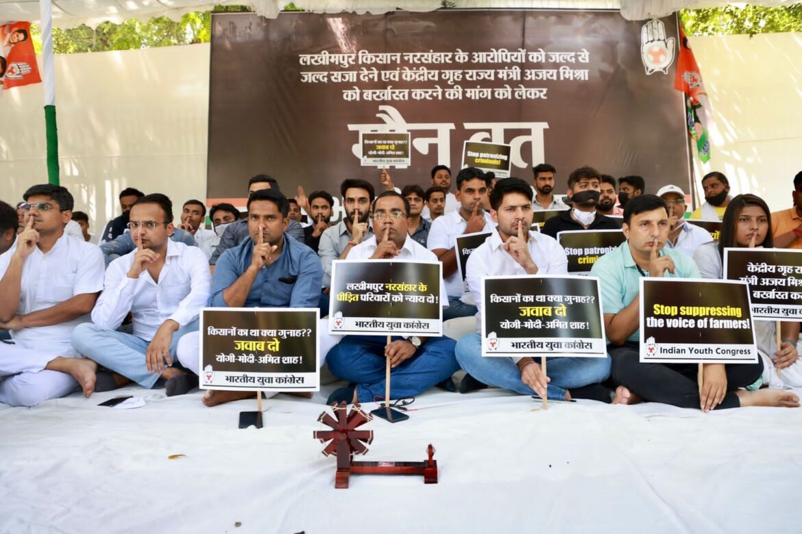 लखीमपुर खीरी हिंसा: भारतीय युवा कांग्रेस ने गृह राज्यमंत्री की बर्खास्तगी के लिए रखा मौन व्रत, जताया विरोध