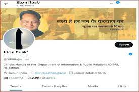 राजस्थान सरकार के जनसंपर्क विभाग का ट्विटर अकाउंट हैक, एलन मस्क का लिखा नाम