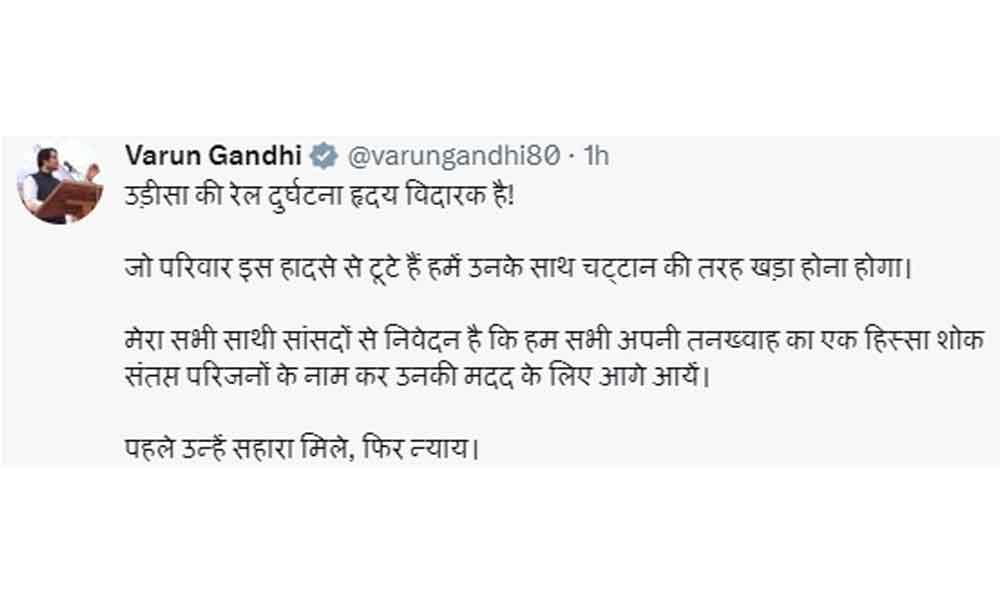 वरुण गांधी ने सभी सांसदों से अपने वेतन का एक हिस्सा बालासोर हादसे में शोक संतप्त परिजनों को देने की अपील की