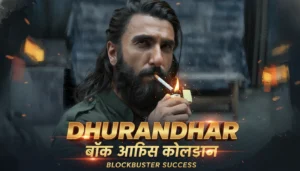 Dhurandhar बॉक्स ऑफिस कलेक्शन
